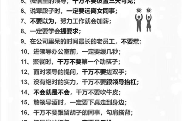火命人适合与忌的工作,探寻职场生存法则 火命人适合与忌的工作,探寻职场生存法则