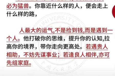 如何透视自我命主，找到人生的方向和意义