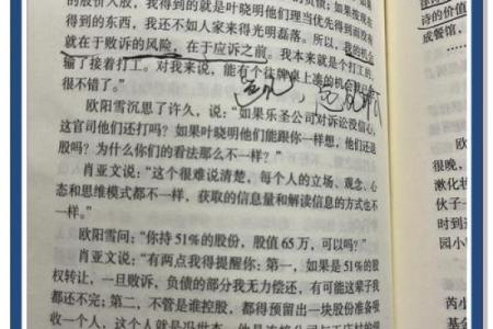 以命博命的深刻启示与人生哲学