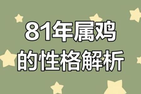 1999年出生者的命运解析：探索他们的性格与未来