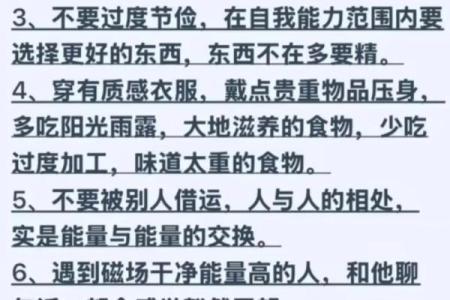 如何通过命格分析发现自身缺失，提升个人运势的秘笈