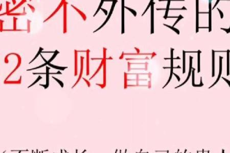 命里多金的人，如何识破财富之路的秘密？