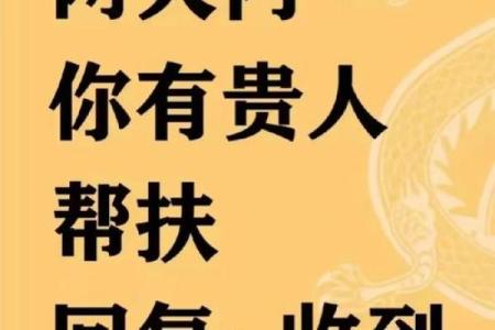 出门遇到贵人：命运中的美好邂逅与人生转机