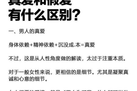 揭秘：什么命夫妻最佳配对？解读男人与命理的深层次关系！