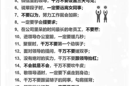 火命人适合与忌的工作，探寻职场生存法则
