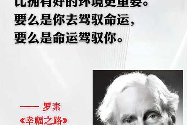 一命换一命:人生选择与命运的哲学思考 一命换一命:人生选择与命运的哲学思考