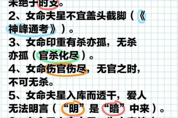 2006年出生的女性命运解析：运势与性格的奇妙关系