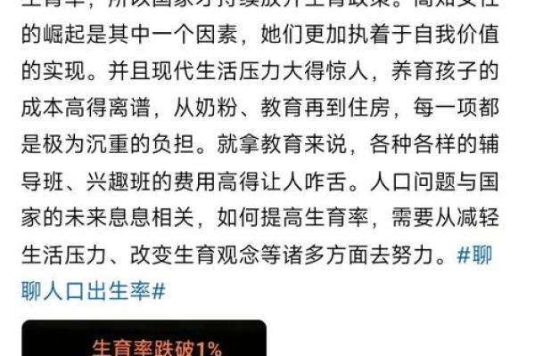 2020年出生的孩子命格解析：他们将如何影响未来世界？