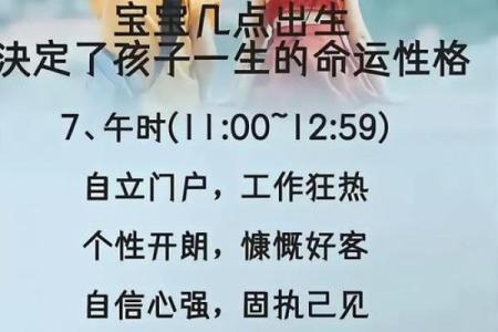 2020年出生的孩子命格解析：他们将如何影响未来世界？