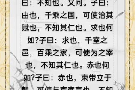 孔子对命运的深刻理解与人生智慧启示