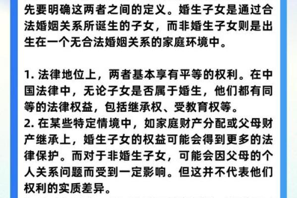 女离命与男坤命的奥秘：解密命理中的性别差异