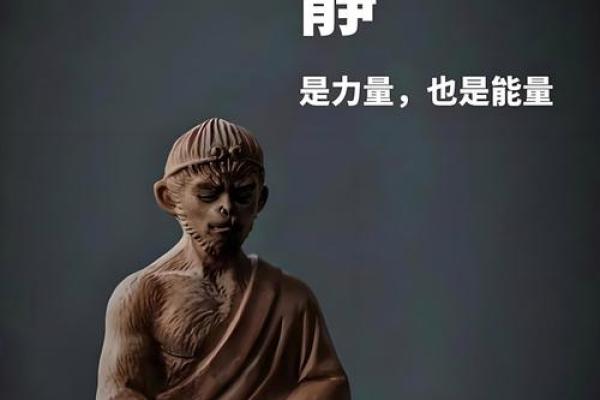 希尔满命的神秘力量与修炼之路：探索内心的沉静与力量