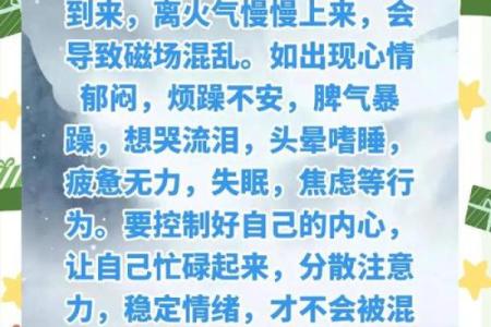 命里火多的人适合哪些行业？揭示事业发展的潜力与方向！