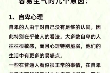 脾气与命运的微妙联系：如何塑造自己的未来