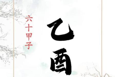 戊午甲子庚午丁酉命理解析：揭开人生的神秘面纱