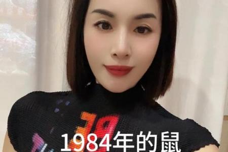 1996年鼠女的命运与性格分析：聪明机智的她将如何书写人生篇章？