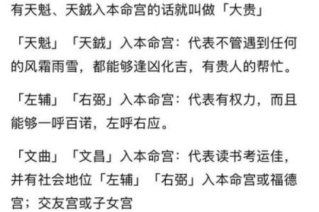 探寻富贵命：哪些星座注定财富与成功？