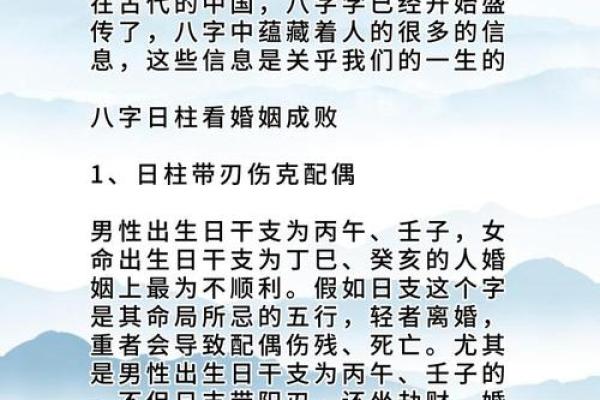 男命与女命的判断：从八字看性别特征