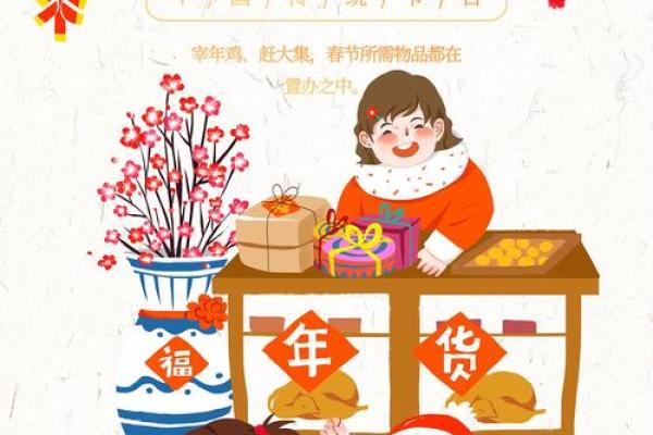2017年腊月十三：揭秘这一天的特别意义与传统习俗