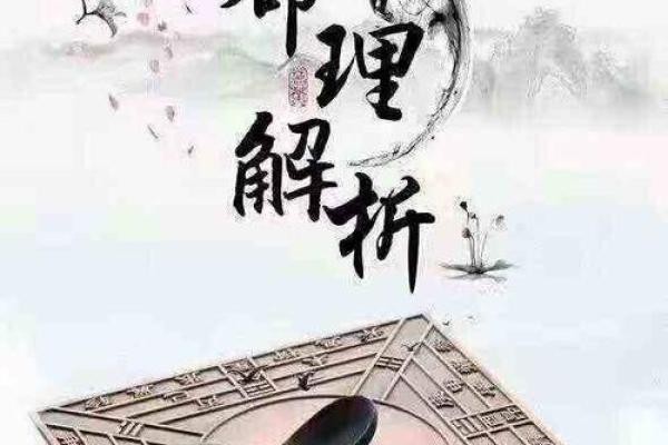 1877年出生的人属于什么命运及其特点分析