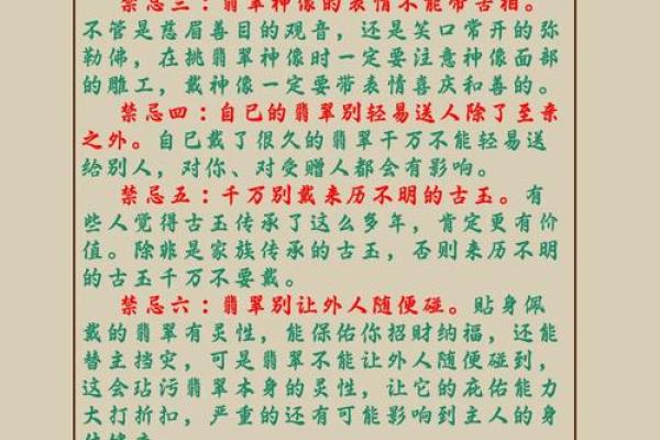 揭秘：哪些命理的人不适合佩戴翡翠？你在其中吗？