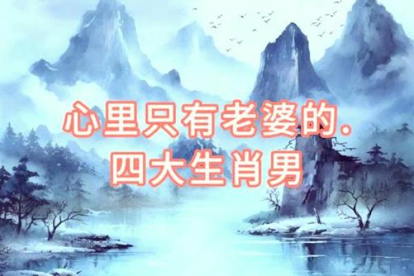 丁巳男命:如何找到理想的配偶与幸福之路? 丁巳男命:如何找到理想的配偶与幸福之路?