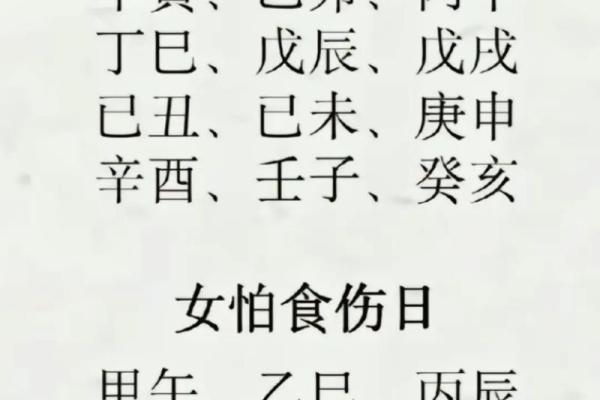 丁巳男命:如何找到理想的配偶与幸福之路? 丁巳男命:如何找到理想的配偶与幸福之路?
