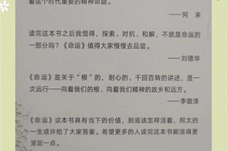 探讨命运的奇妙：为何我们只有一条命而非九条？