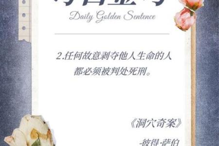 揭秘命硬的神秘：什么样的人生注定艰辛与辉煌？