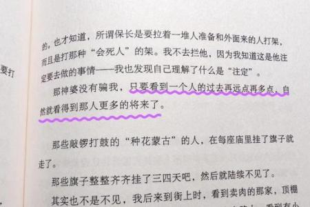 探秘“三命”之道：了解命运的奥秘与人生的钥匙