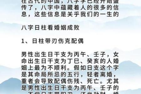 男命与女命的判断：从八字看性别特征