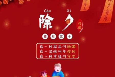 2017年腊月十三：揭秘这一天的特别意义与传统习俗