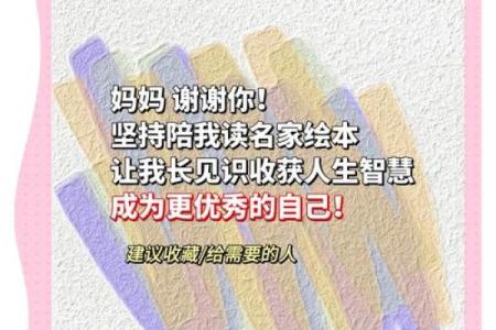 探秘2026年出生宝宝的命运与性格特征