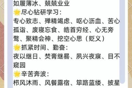 疲惫不堪却毅然前行的成语与生活感悟