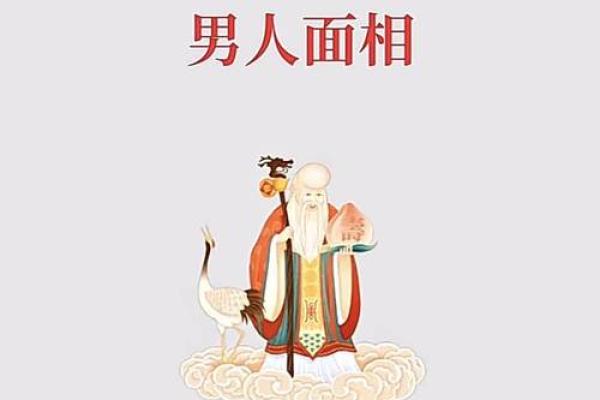 男生面相解析：什么面相才是富贵命？