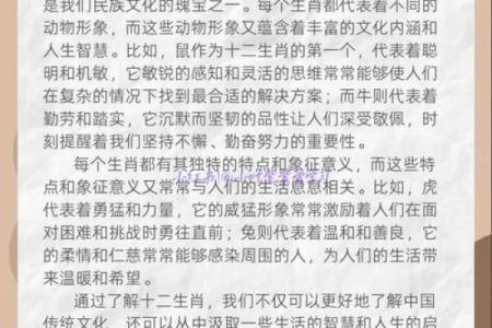 揭秘衰命的秘密：与生肖的深厚联系与含义