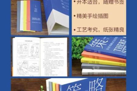 命懂书的深意：透视人生奥秘的智慧之书