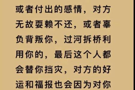 淹了别人房子的命犯了什么？探讨因果关系与道德责任