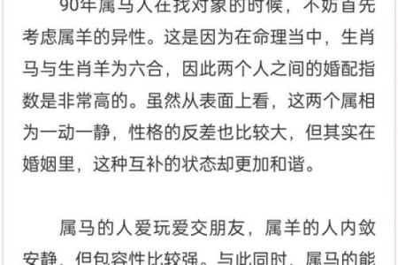 2002年出生的马命解析：神秘的命运与独特的性格特征
