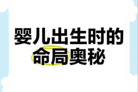 宝宝命心1.8的深奥密码，揭开命理之谜！