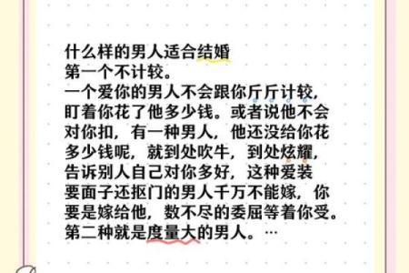 命格与军人姻缘:如何选择适合自己的伴侣