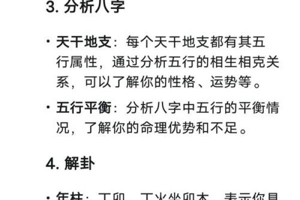 探索七煞命盘的奥秘：八字命理中的力量与挑战