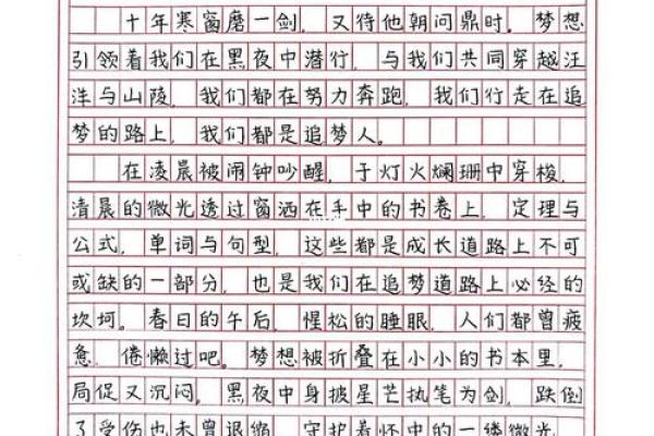 在温暖的阳光下，倾听父母命，追寻心中梦的脚步