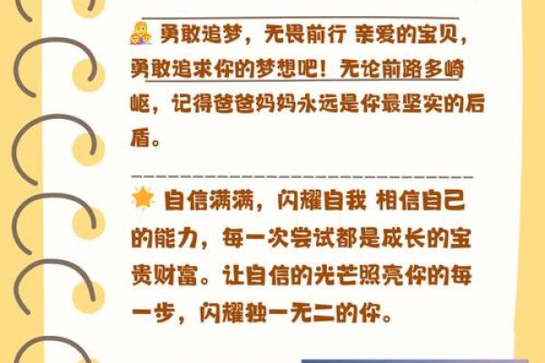 在温暖的阳光下，倾听父母命，追寻心中梦的脚步