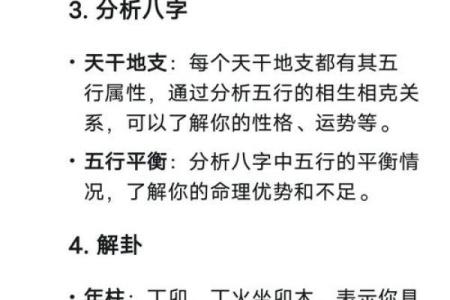 探索七煞命盘的奥秘：八字命理中的力量与挑战