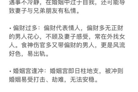 探索八字奥秘：如何通过命理分析判断硬命与软命