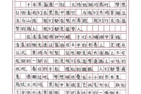 在温暖的阳光下，倾听父母命，追寻心中梦的脚步