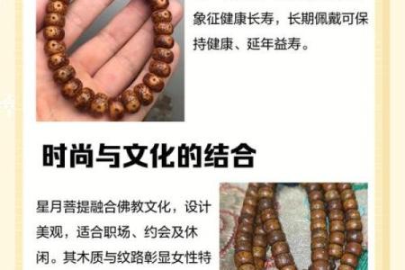 水命人士佩戴菩提的最佳选择与意义探讨