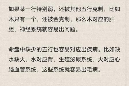 五行中的命理智慧 发现自己旺的元素与人生的秘密