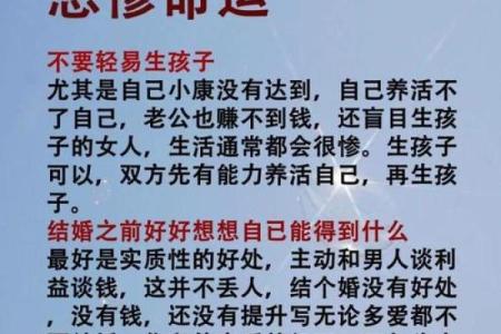 女人的不幸命格：性格缺陷如何影响人生轨迹